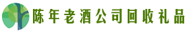 井陉矿客聚回收烟酒店